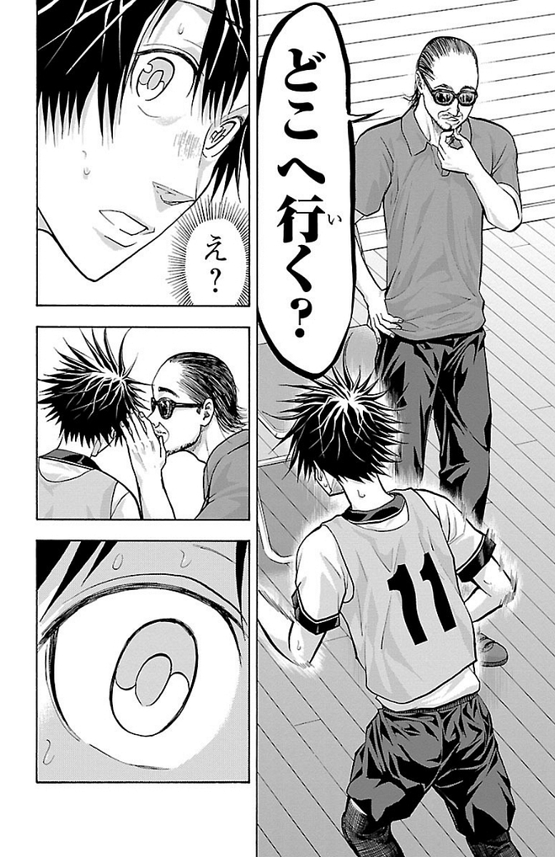 Harigane Service Chapter 146 8ページ