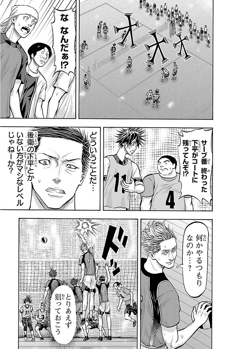 Harigane Service Chapter 146 9ページ