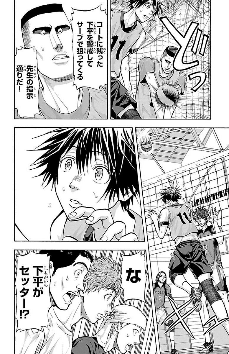 Harigane Service Chapter 146 10ページ