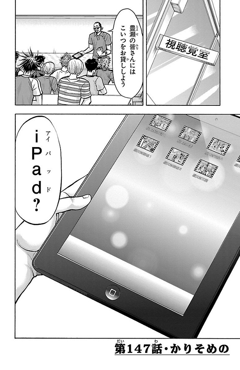 Harigane Service Chapter 147 2ページ