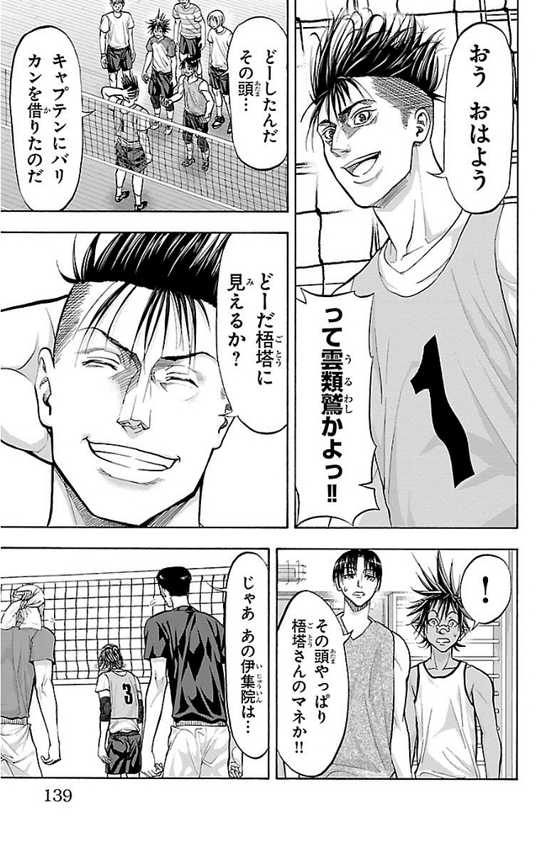 Harigane Service Chapter 147 11ページ