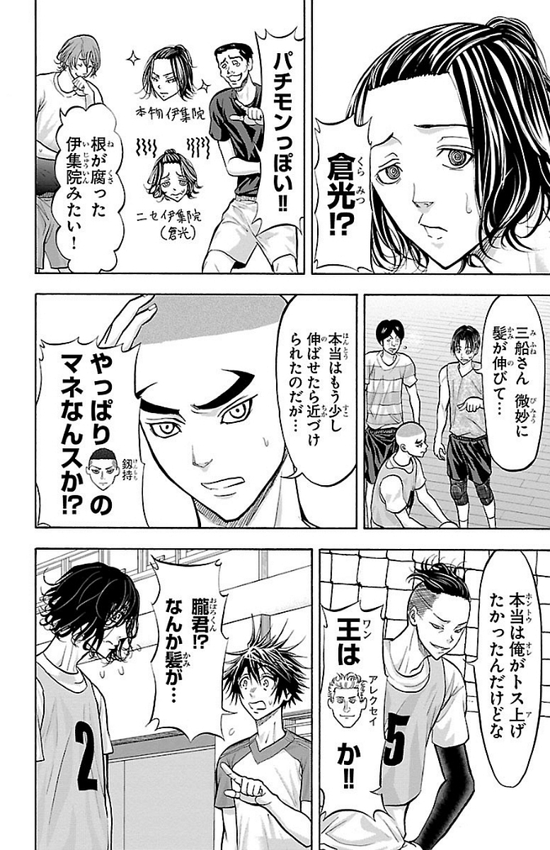 Harigane Service Chapter 147 12ページ