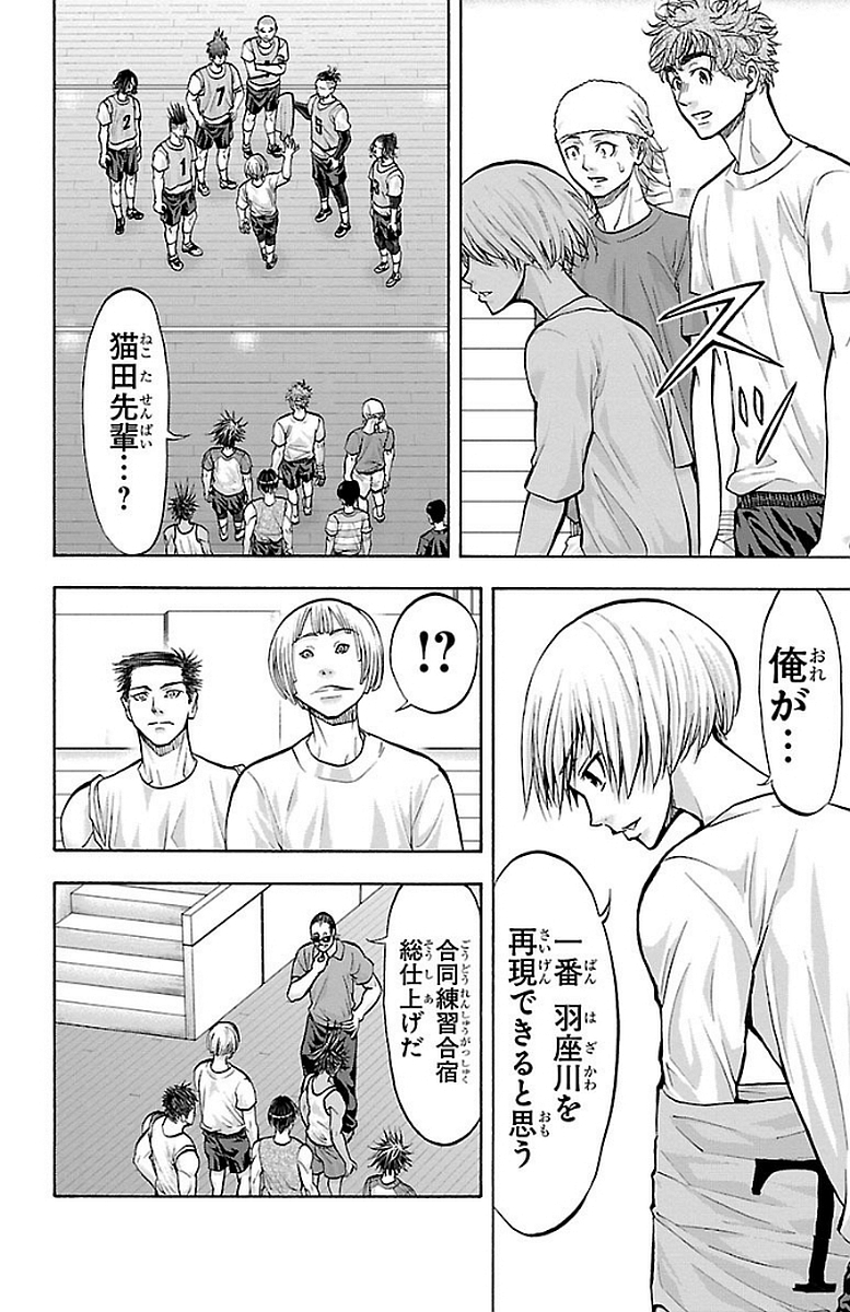 Harigane Service Chapter 147 14ページ