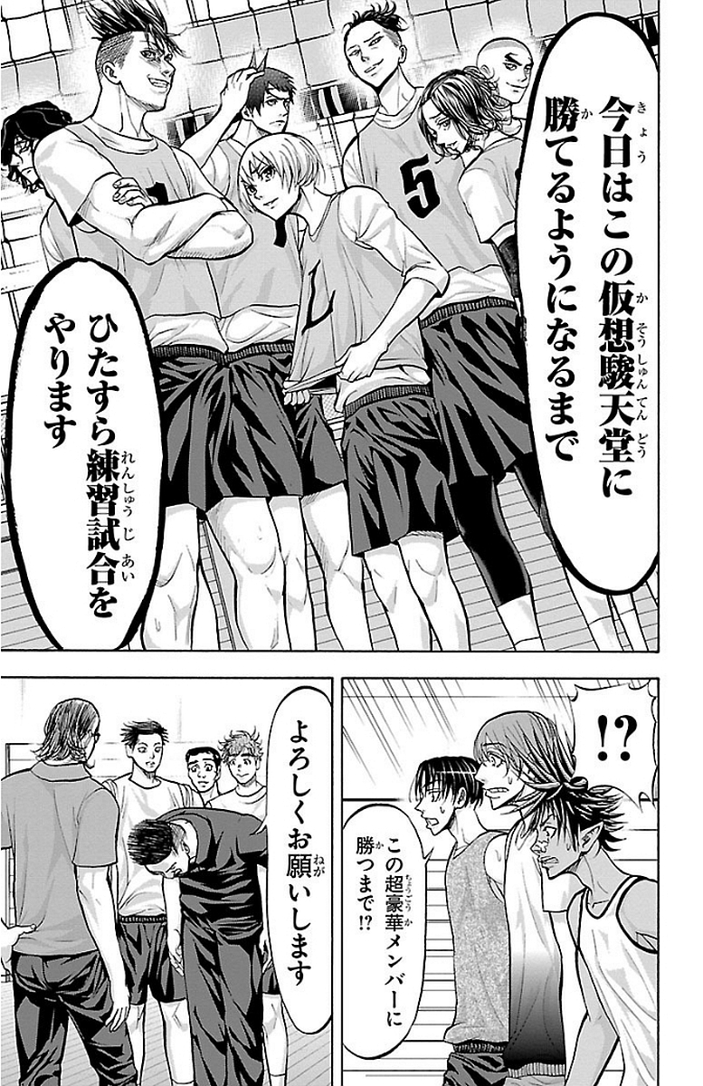Harigane Service Chapter 147 15ページ