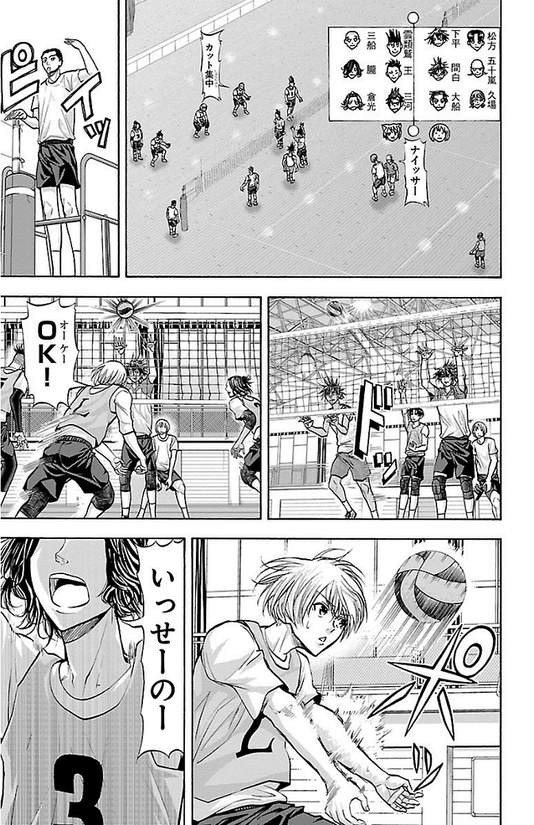 Harigane Service Chapter 147 17ページ