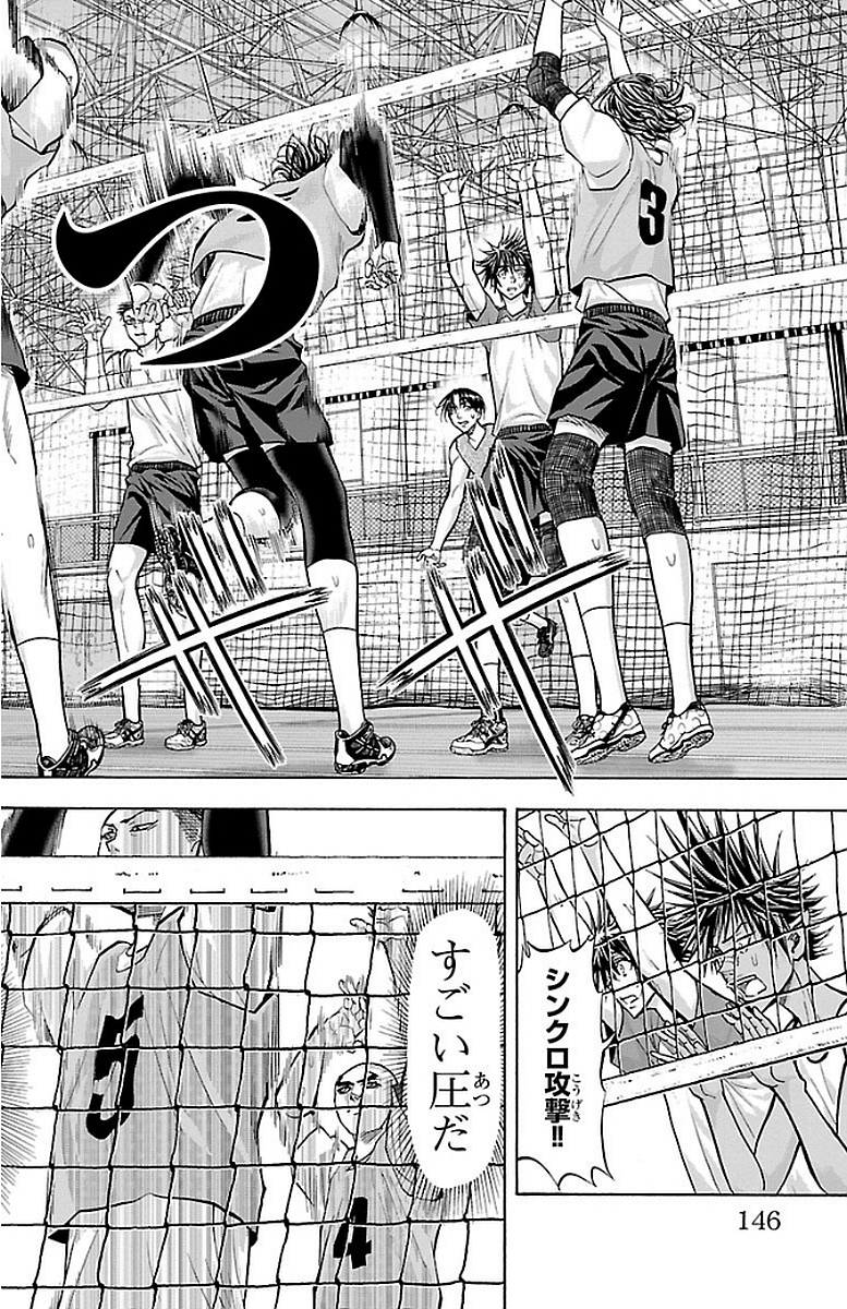 Harigane Service Chapter 147 18ページ