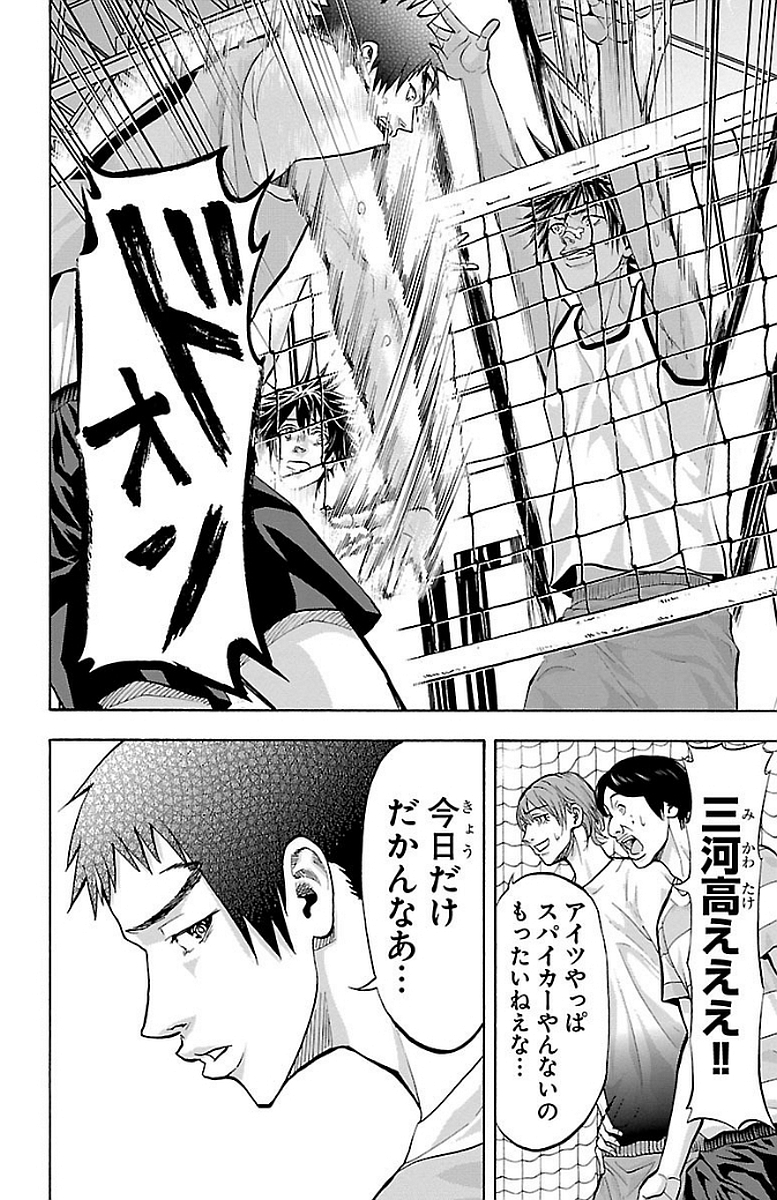 Harigane Service Chapter 147 20ページ
