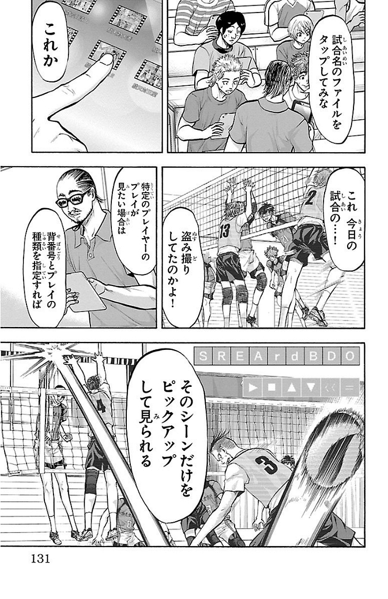 Harigane Service Chapter 147 3ページ