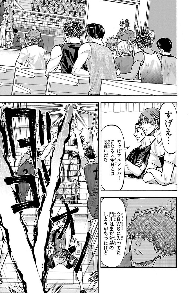 Harigane Service Chapter 147 5ページ