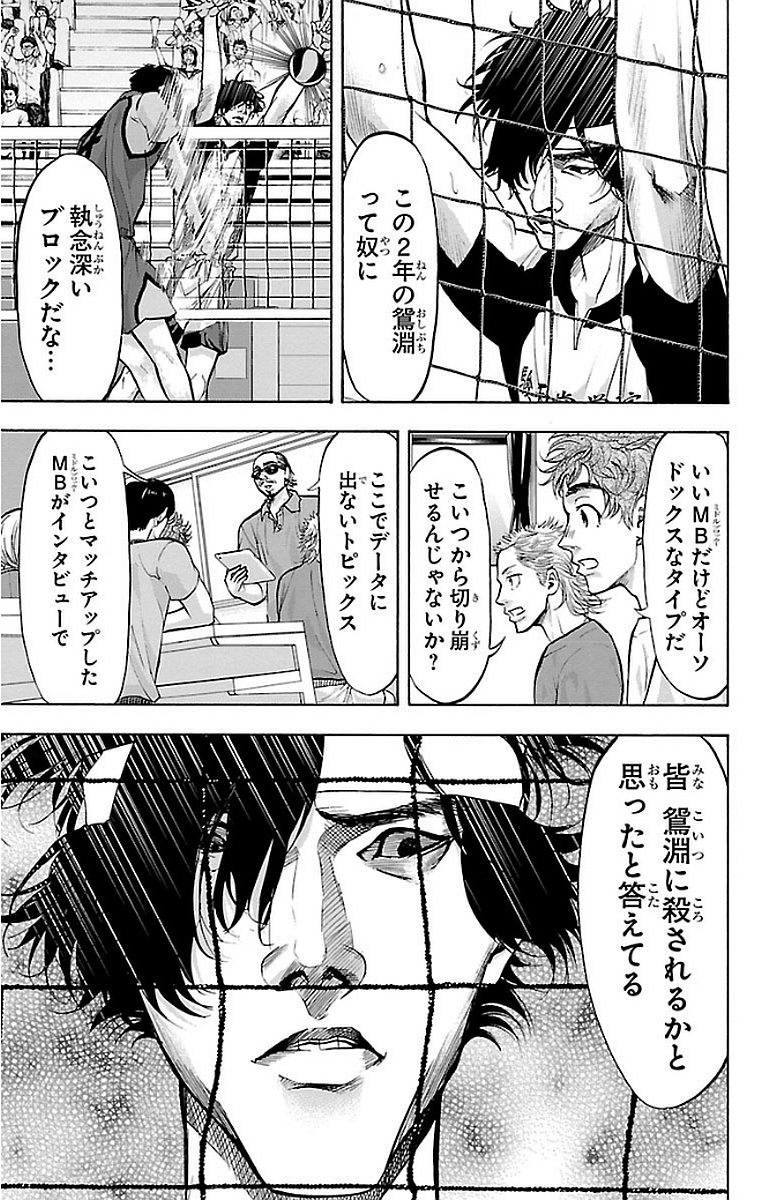 Harigane Service Chapter 147 7ページ