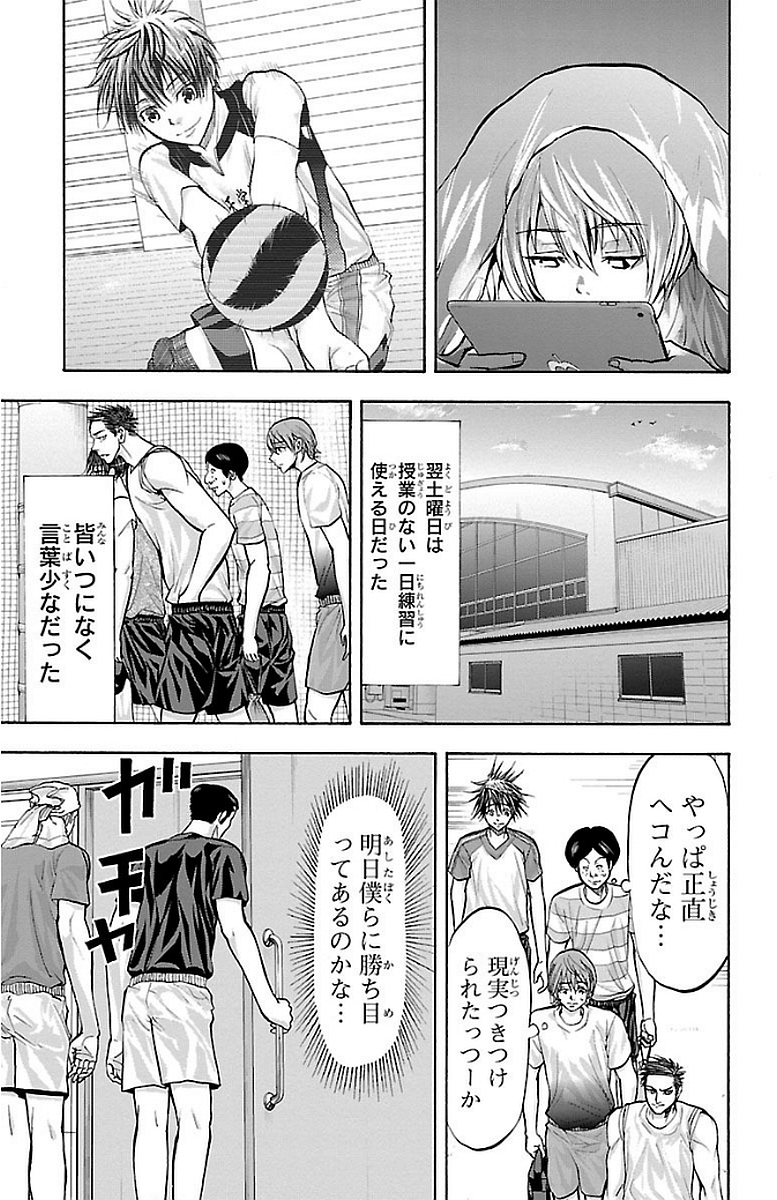 Harigane Service Chapter 147 9ページ