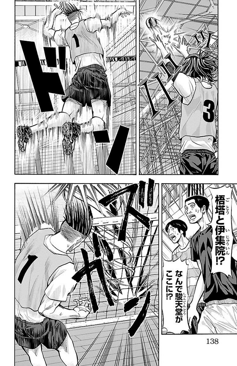 Harigane Service Chapter 147 10ページ