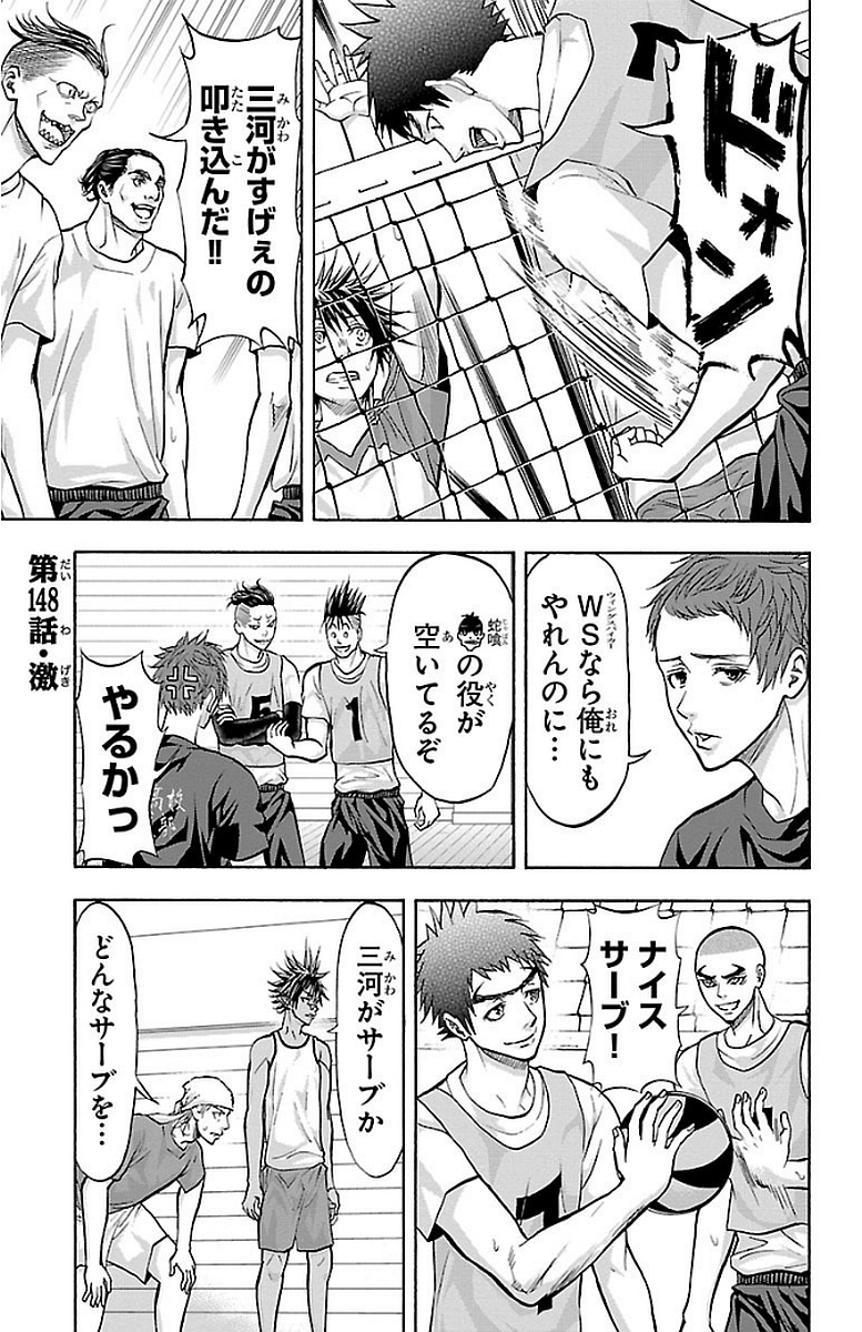 Harigane Service Chapter 148 1ページ
