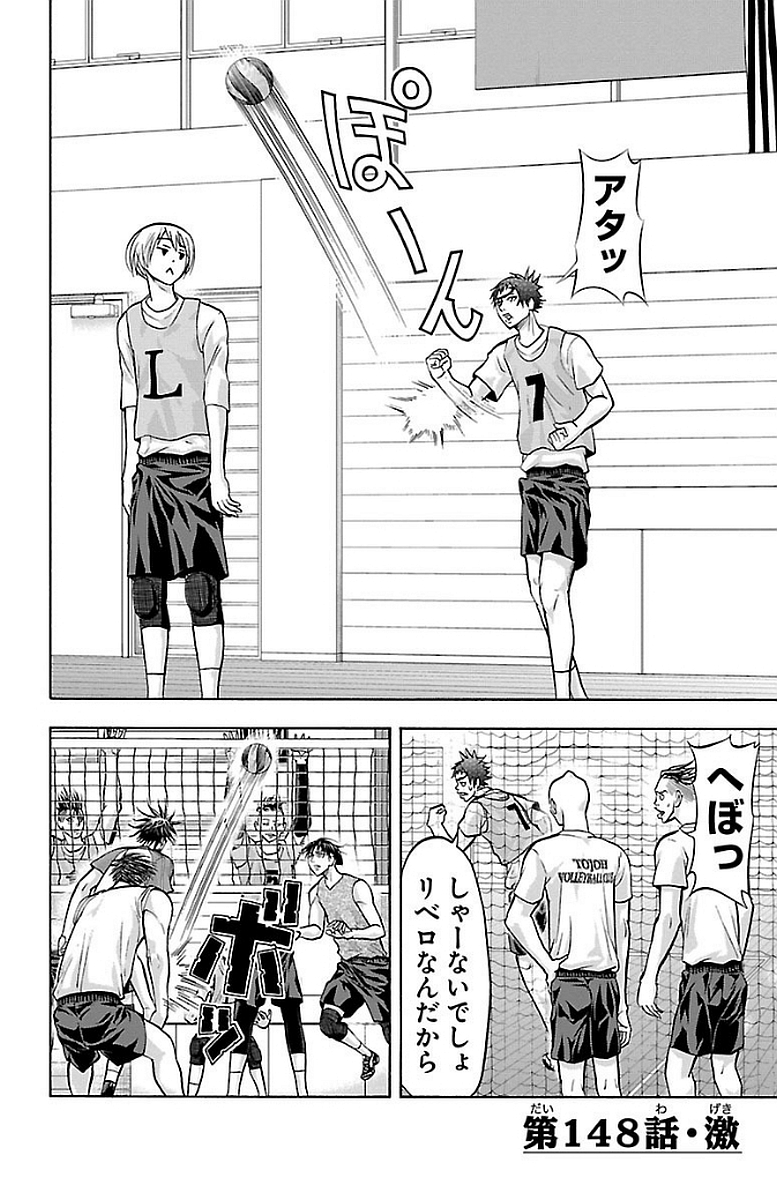 Harigane Service Chapter 148 2ページ