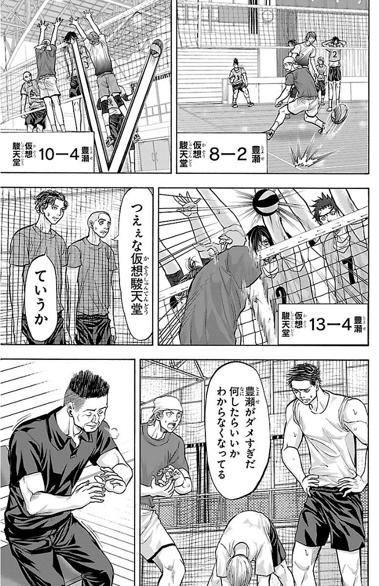 Harigane Service Chapter 148 11ページ