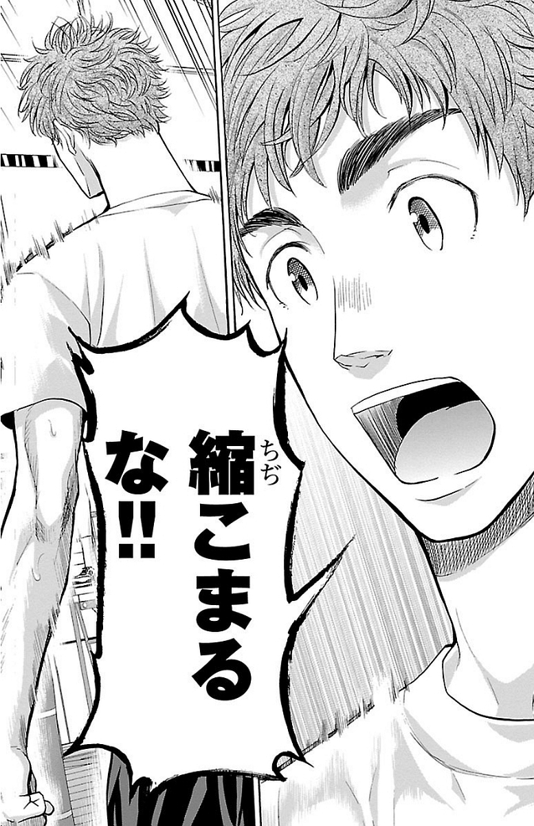 Harigane Service Chapter 148 12ページ