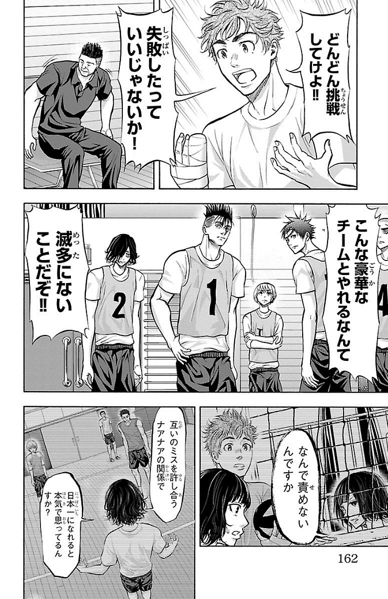 Harigane Service Chapter 148 14ページ