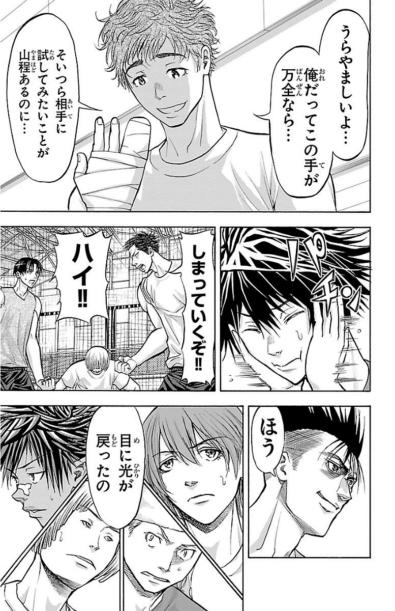 Harigane Service Chapter 148 15ページ
