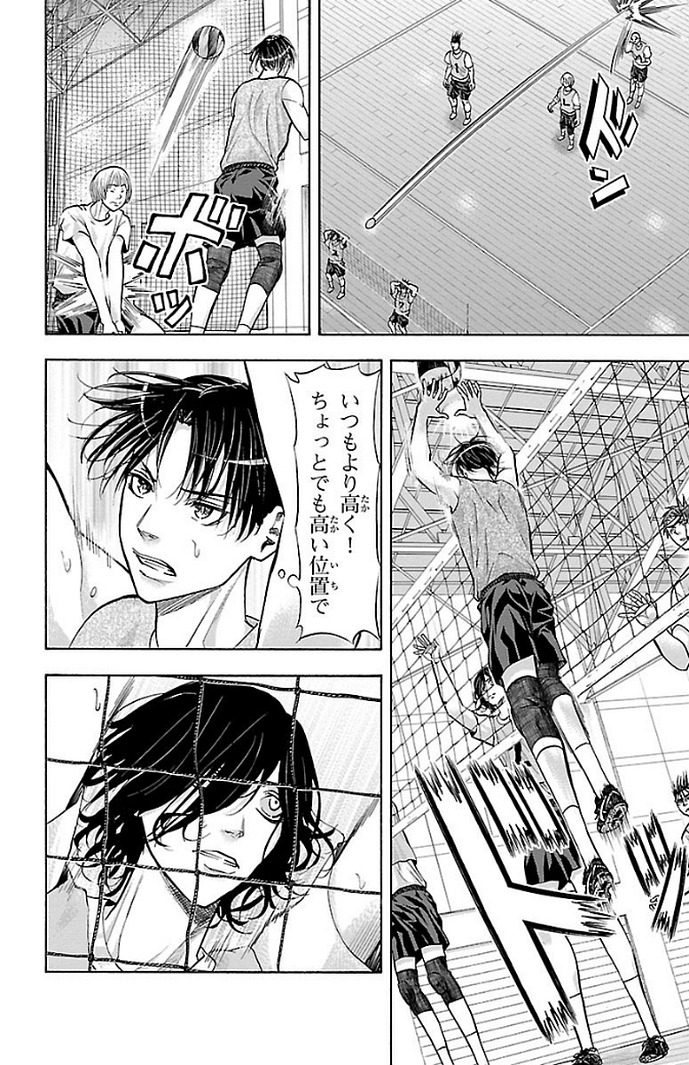 Harigane Service Chapter 148 16ページ