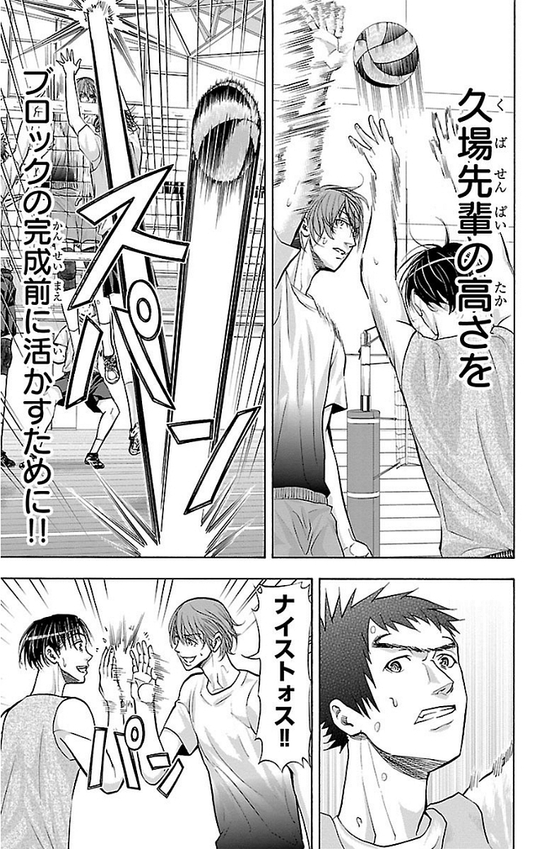 Harigane Service Chapter 148 17ページ