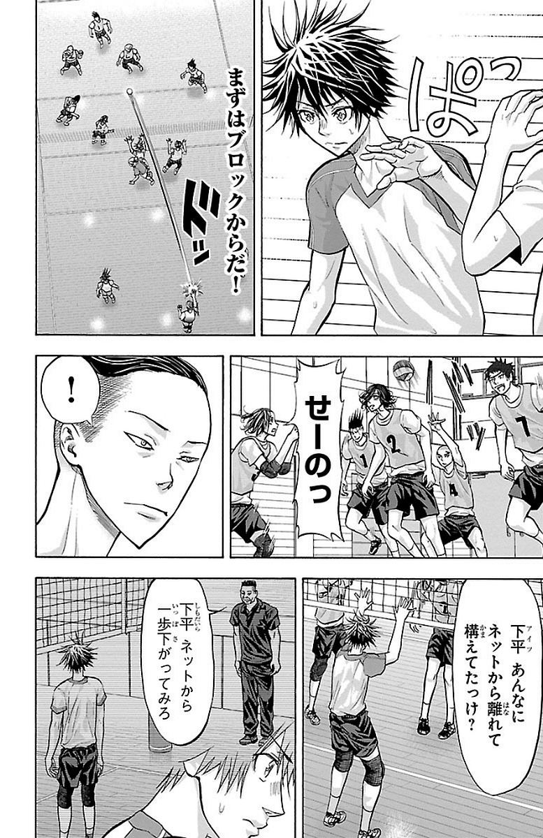 Harigane Service Chapter 148 18ページ