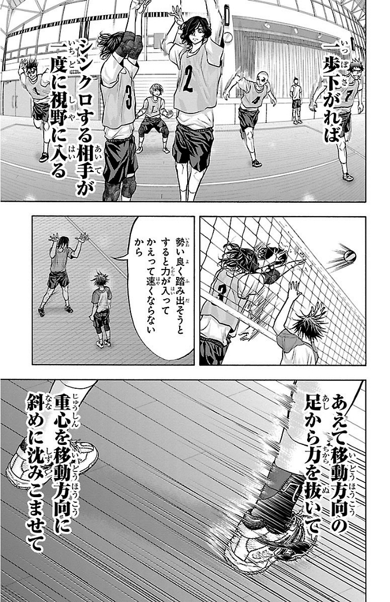 Harigane Service Chapter 148 19ページ