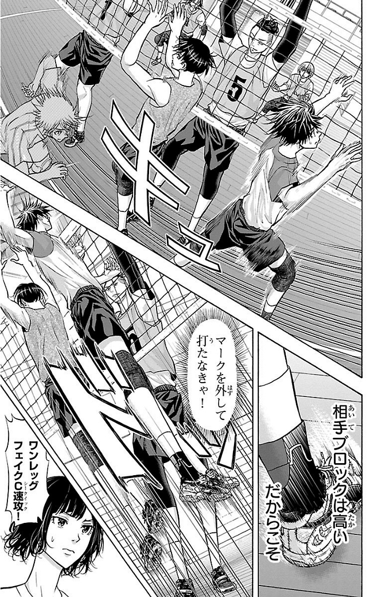 Harigane Service Chapter 148 3ページ