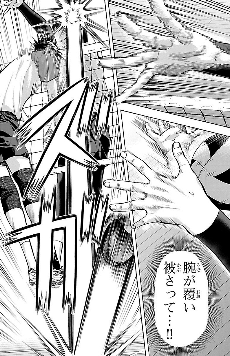 Harigane Service Chapter 148 5ページ