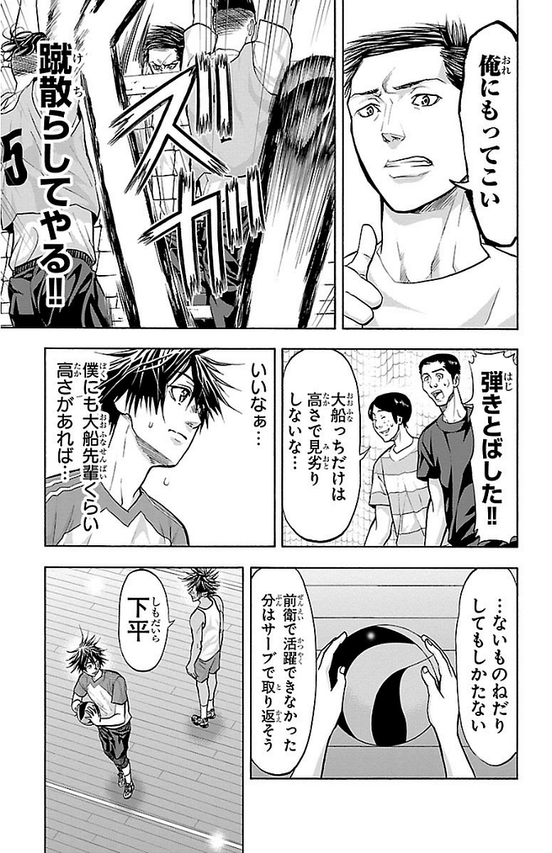 Harigane Service Chapter 148 7ページ