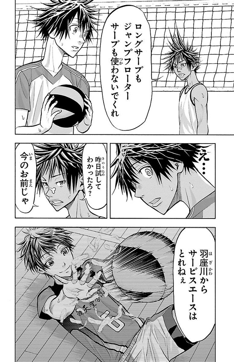Harigane Service Chapter 148 8ページ