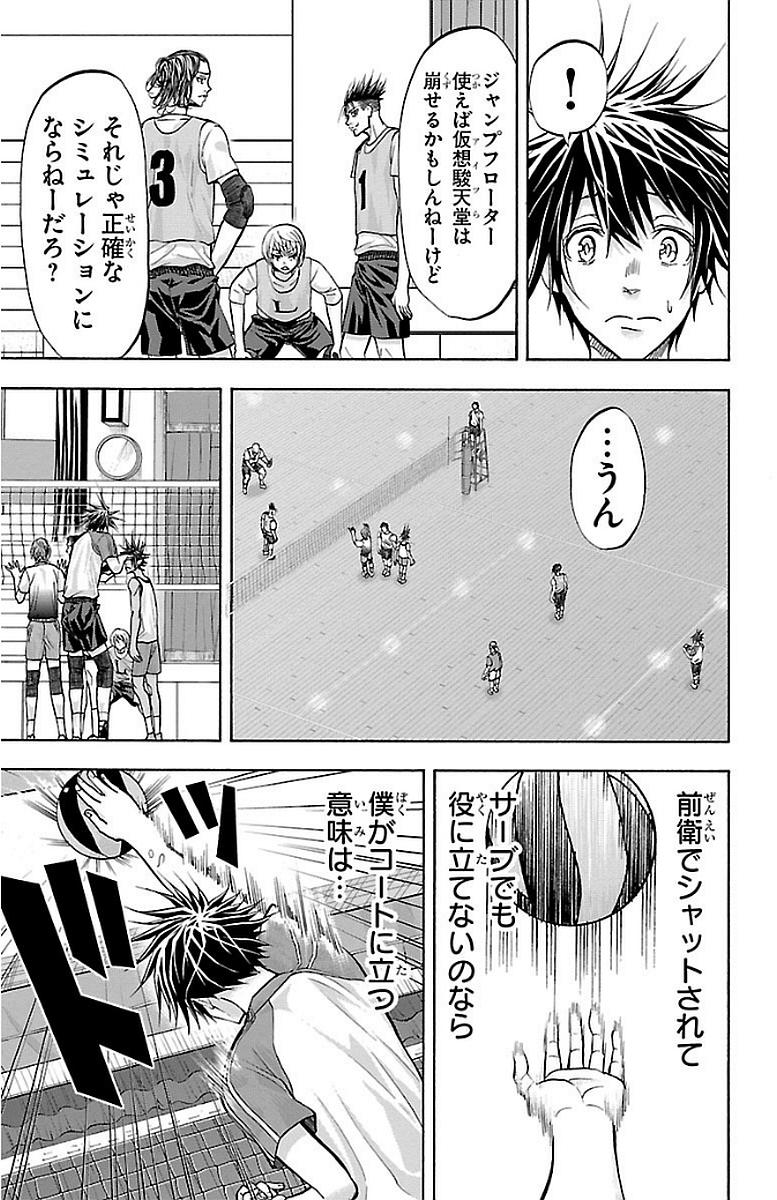 Harigane Service Chapter 148 9ページ