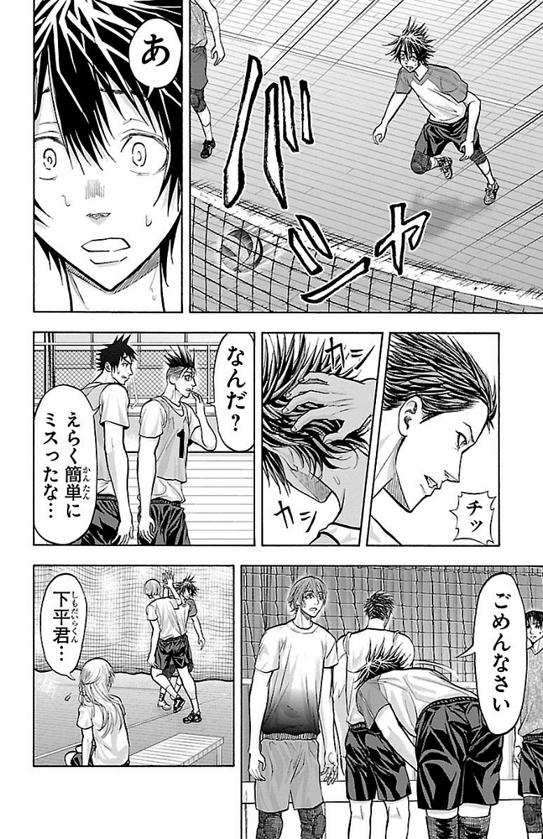 Harigane Service Chapter 148 10ページ