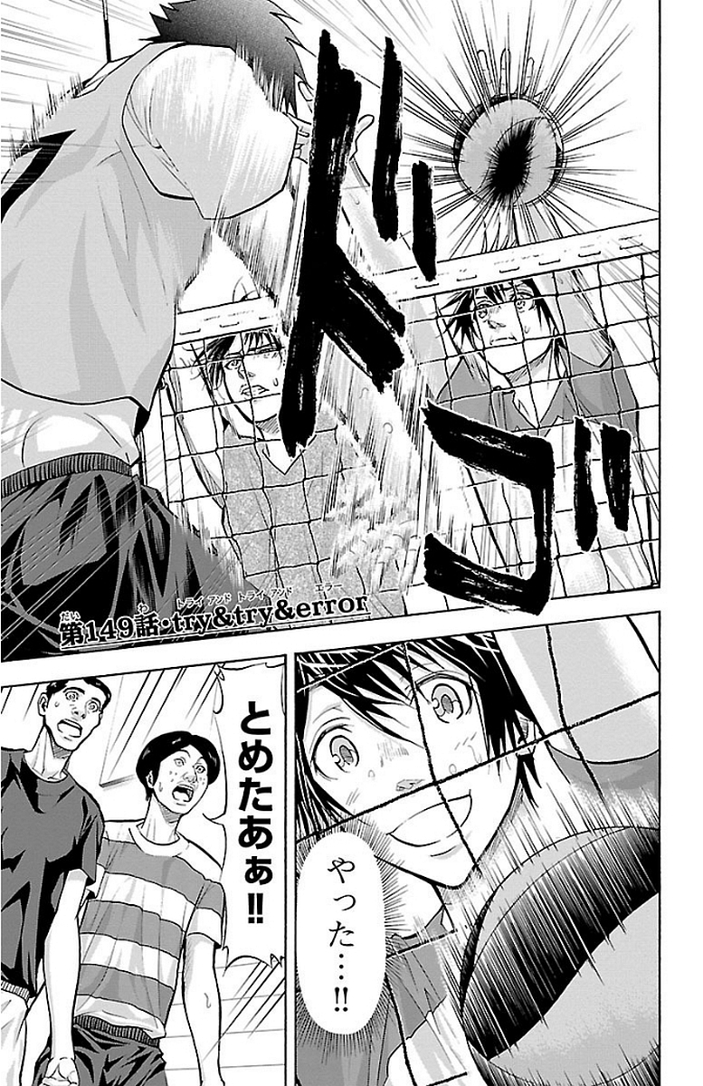 Harigane Service Chapter 149 1ページ