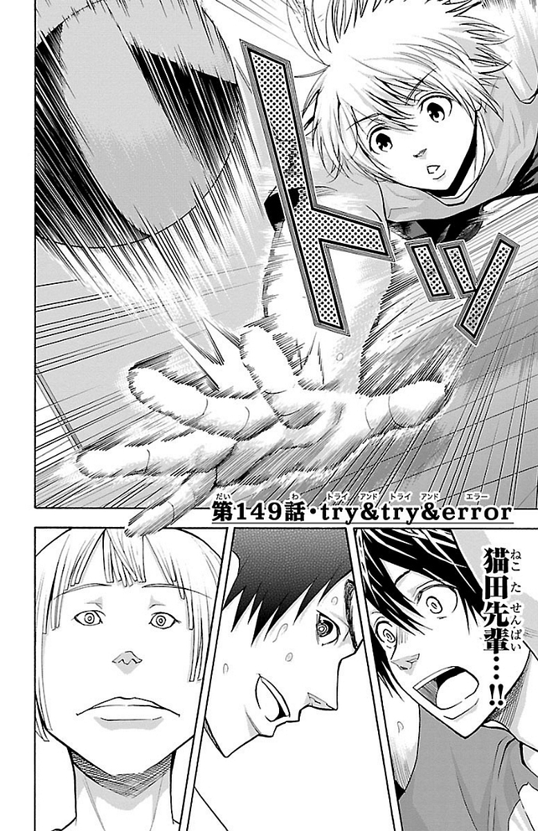 Harigane Service Chapter 149 2ページ