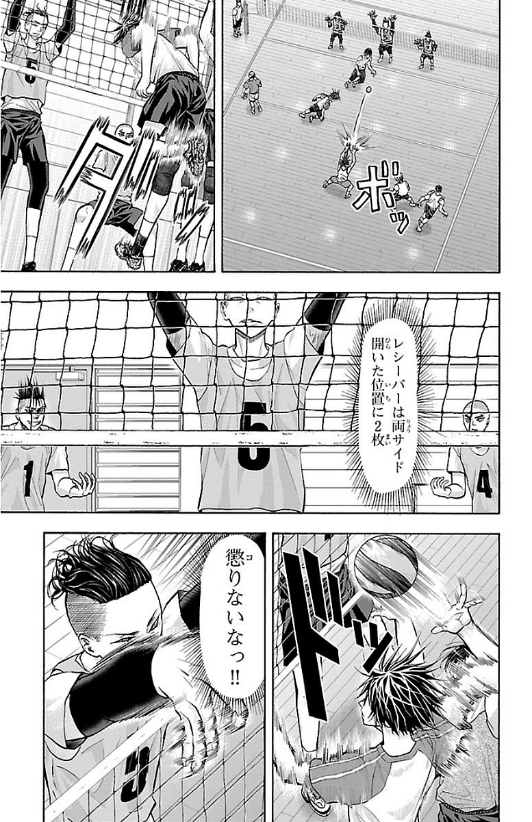 Harigane Service Chapter 149 11ページ