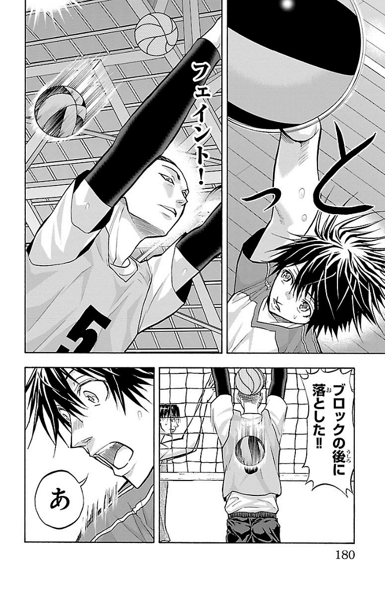 Harigane Service Chapter 149 12ページ