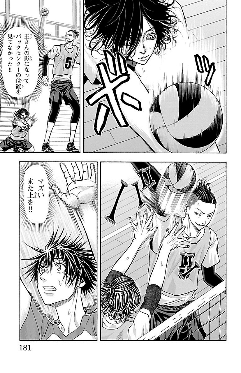 Harigane Service Chapter 149 13ページ
