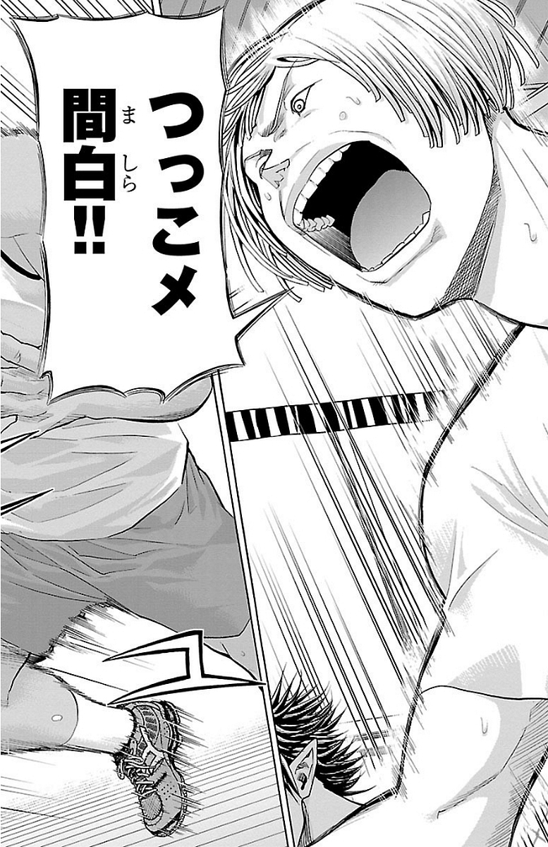 Harigane Service Chapter 149 14ページ