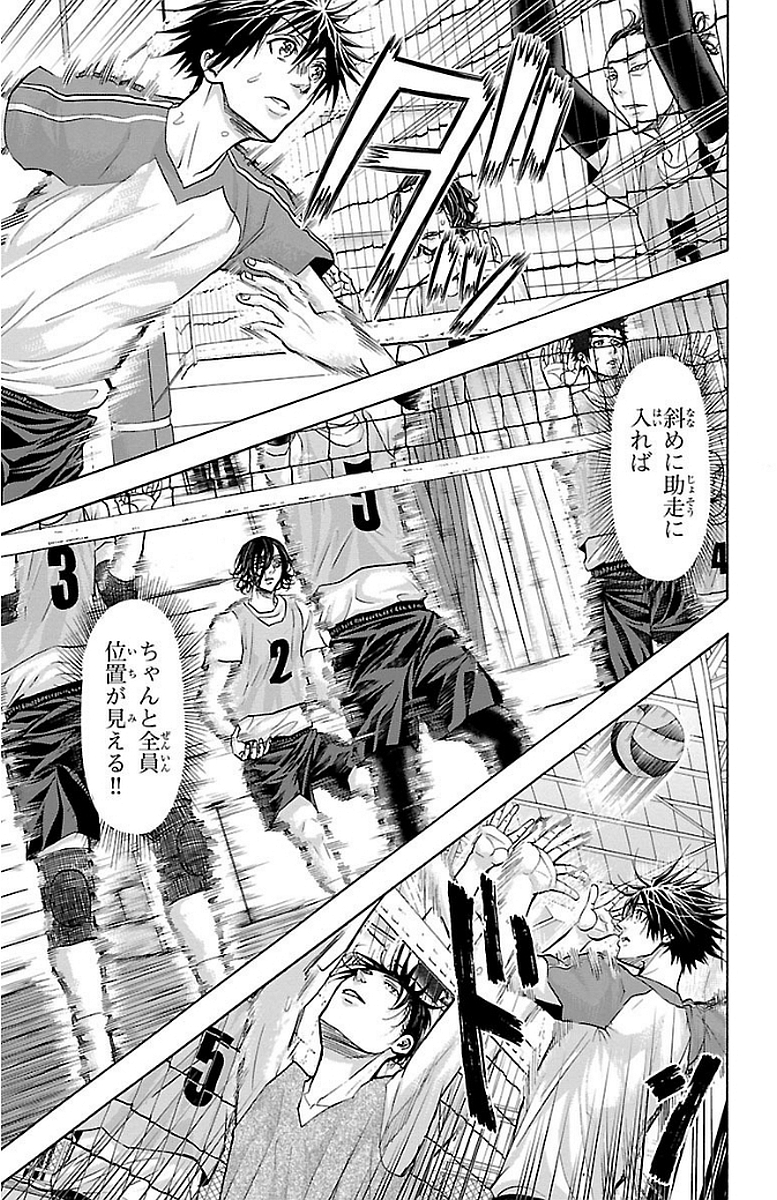Harigane Service Chapter 149 17ページ