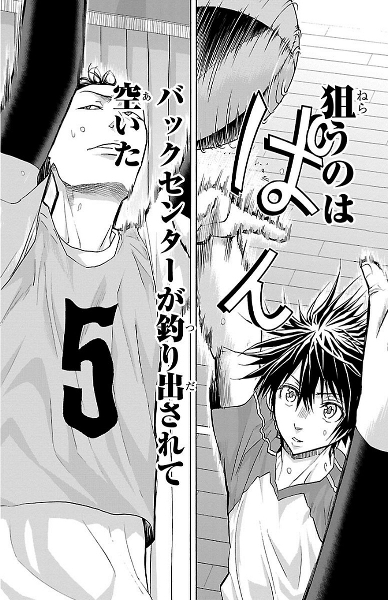 Harigane Service Chapter 149 18ページ