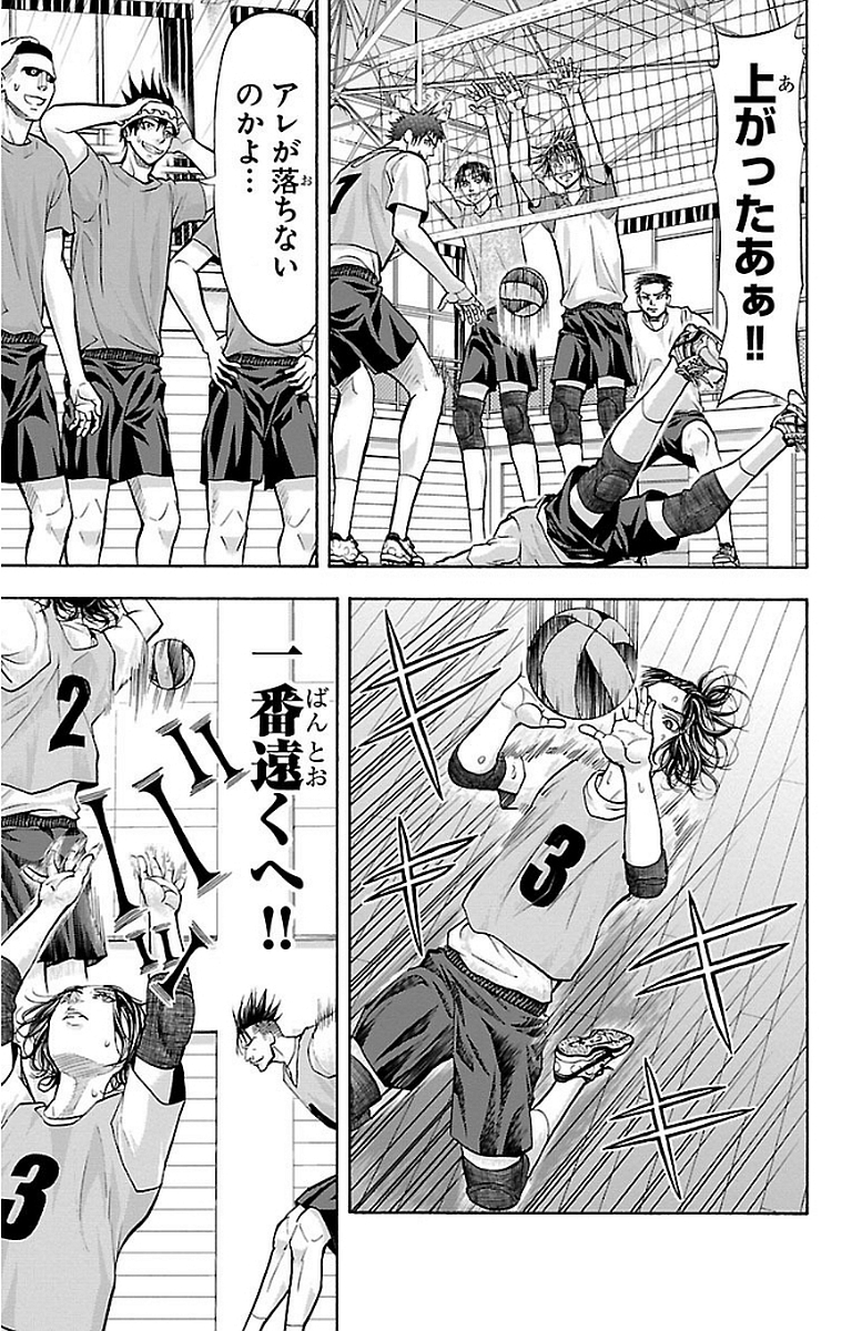 Harigane Service Chapter 149 3ページ