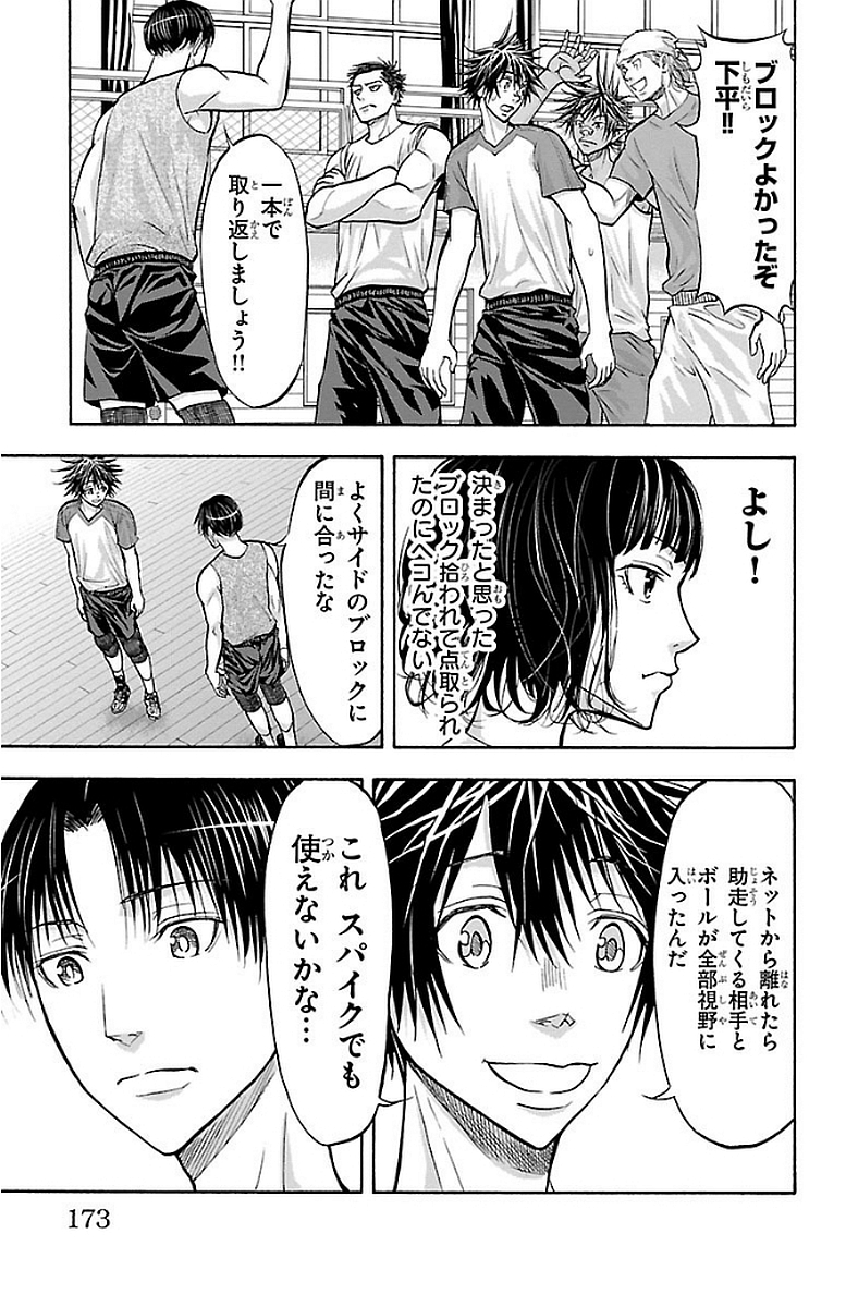 Harigane Service Chapter 149 5ページ