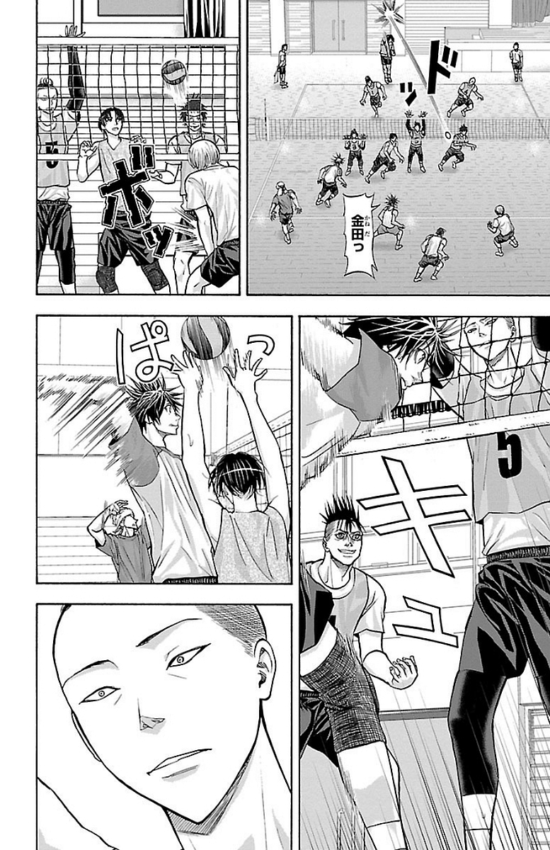 Harigane Service Chapter 149 6ページ