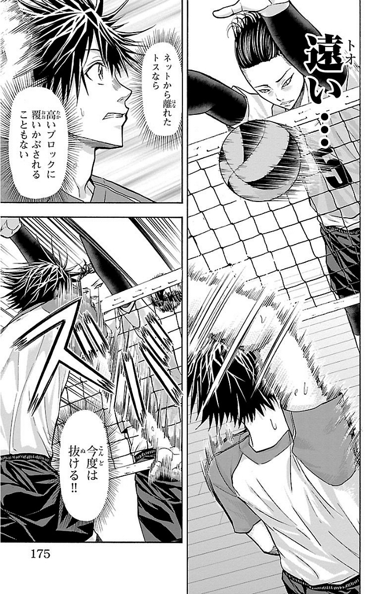 Harigane Service Chapter 149 7ページ