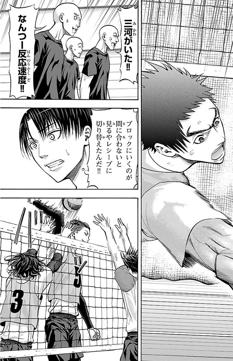 Harigane Service Chapter 149 9ページ