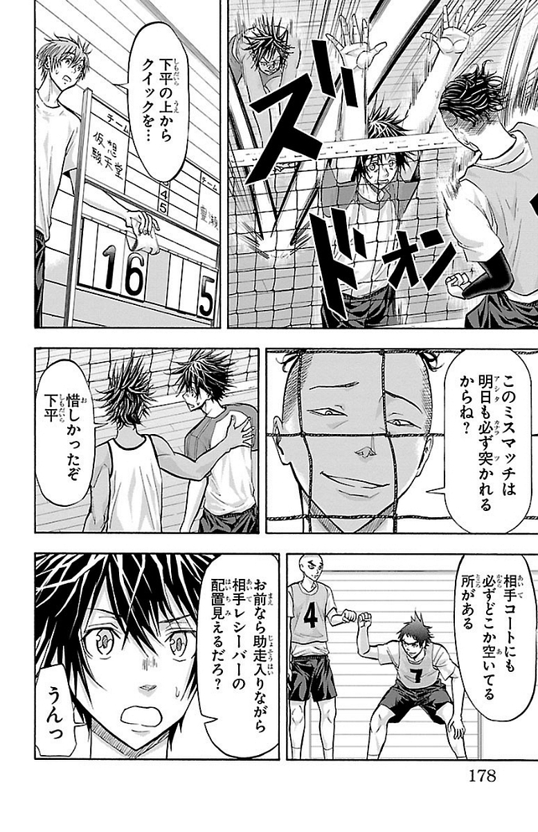 Harigane Service Chapter 149 10ページ