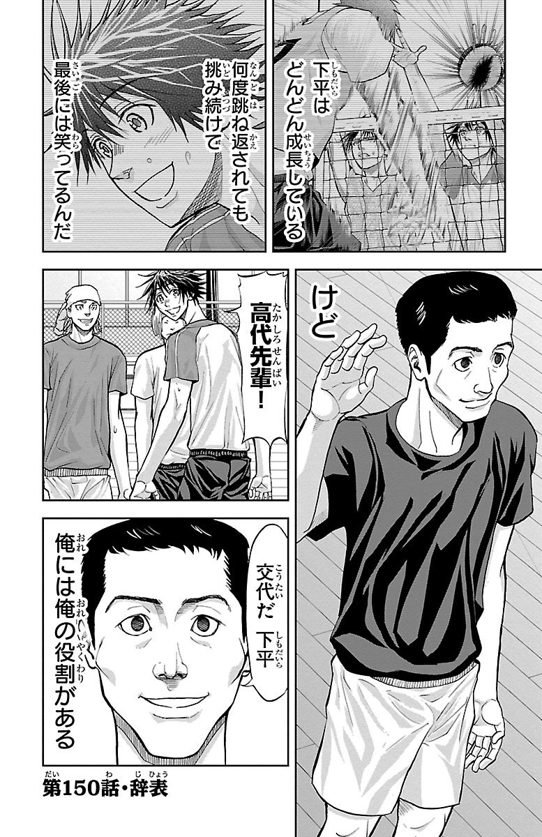 Harigane Service Chapter 150 1ページ