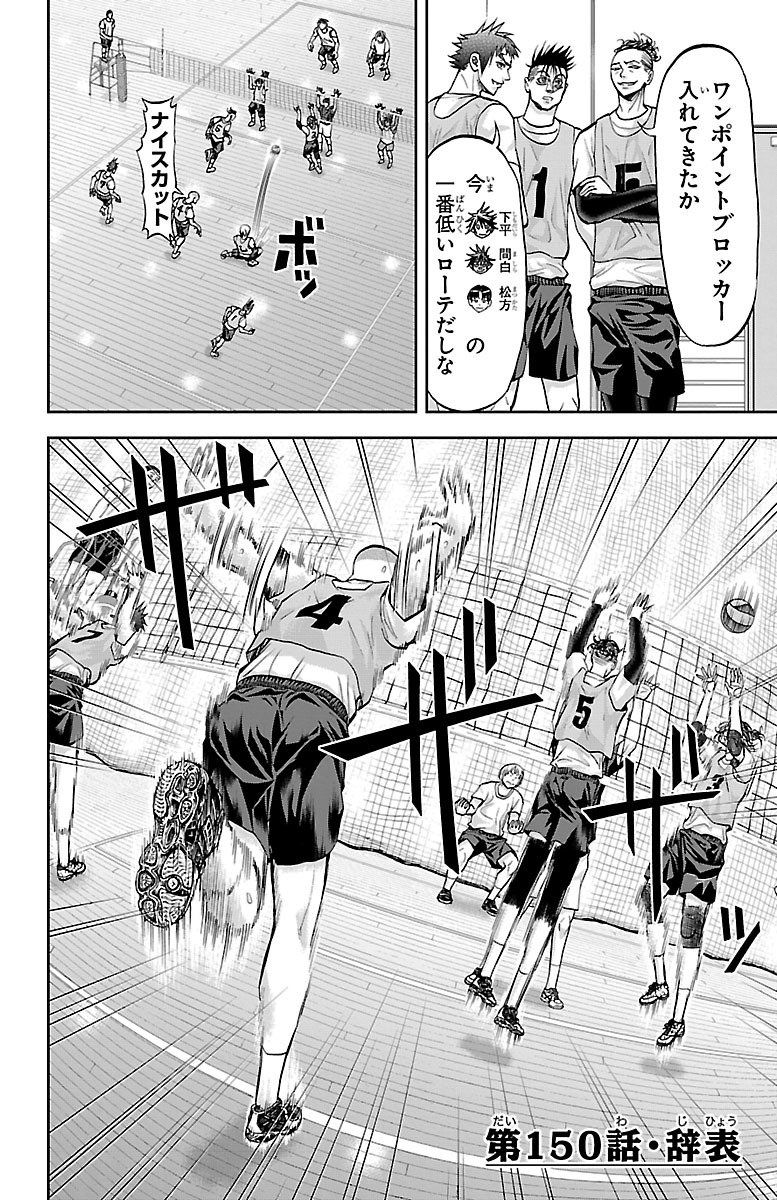Harigane Service Chapter 150 2ページ
