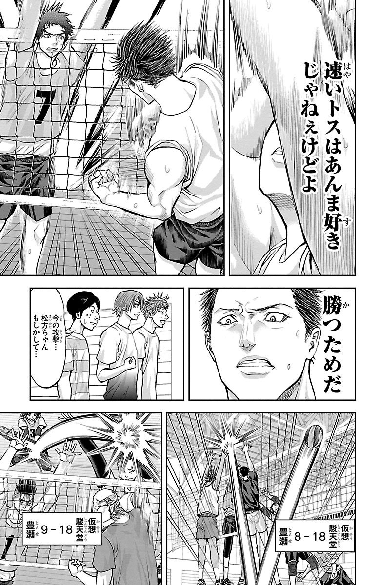 Harigane Service Chapter 150 11ページ
