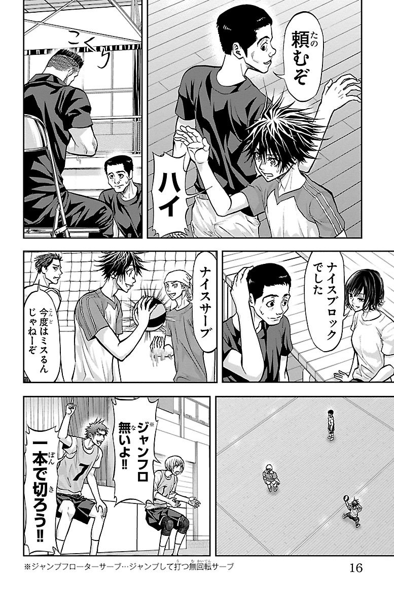 Harigane Service Chapter 150 12ページ